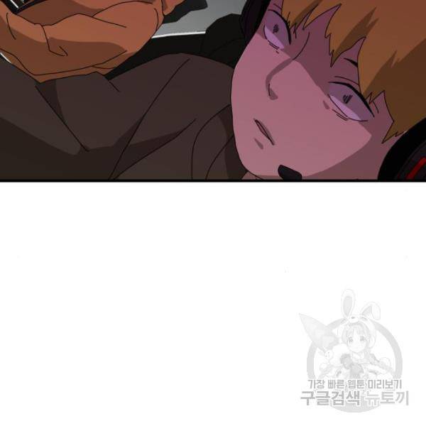 더블클릭 11화 34