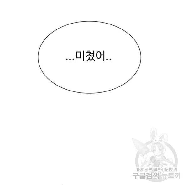 더블클릭 11화 35
