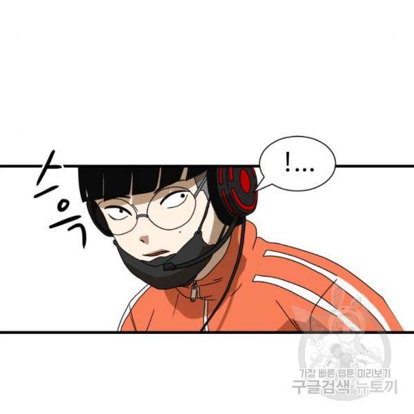 더블클릭 11화 36