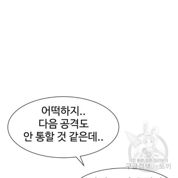 더블클릭 11화 37
