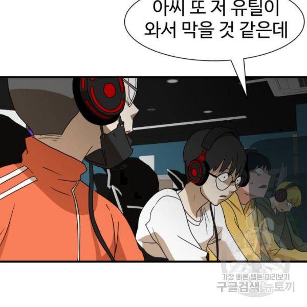 더블클릭 11화 38
