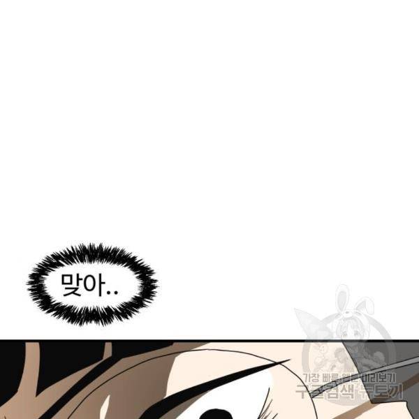 더블클릭 11화 39