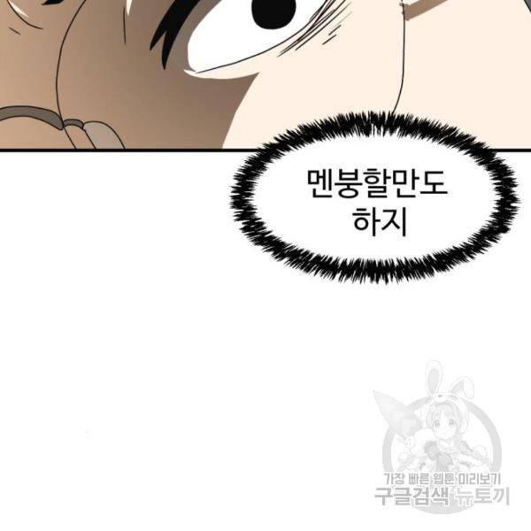 더블클릭 11화 40