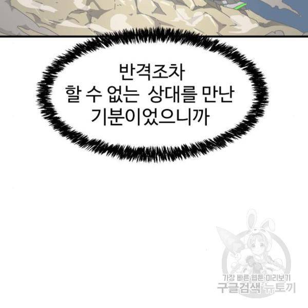 더블클릭 11화 43