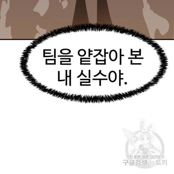 더블클릭 11화 46