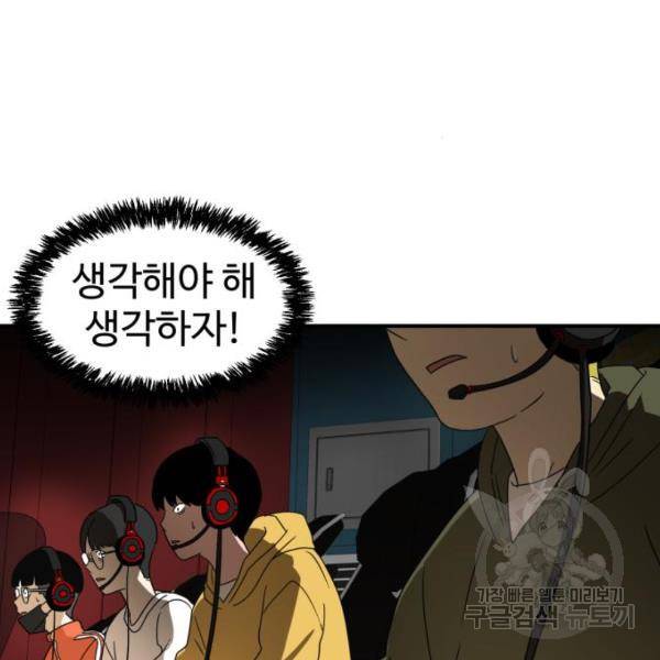 더블클릭 11화 47