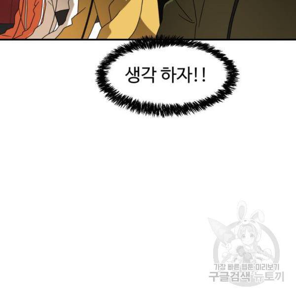 더블클릭 11화 48