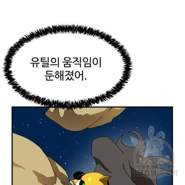 더블클릭 11화 49