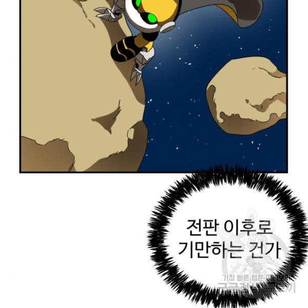 더블클릭 11화 50