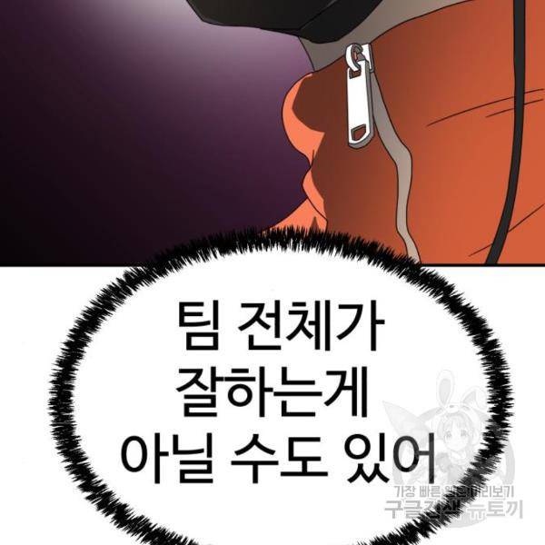 더블클릭 11화 53