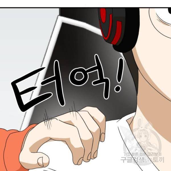 더블클릭 11화 55