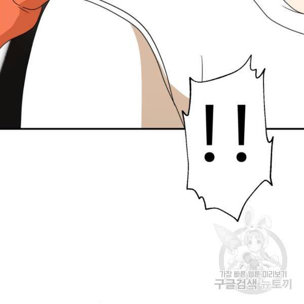 더블클릭 11화 56