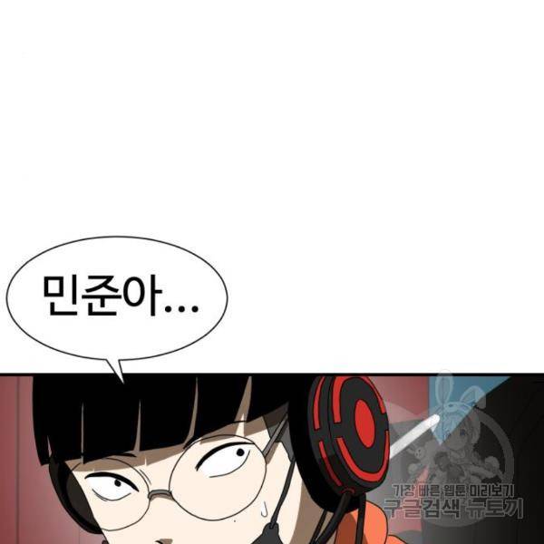 더블클릭 11화 57