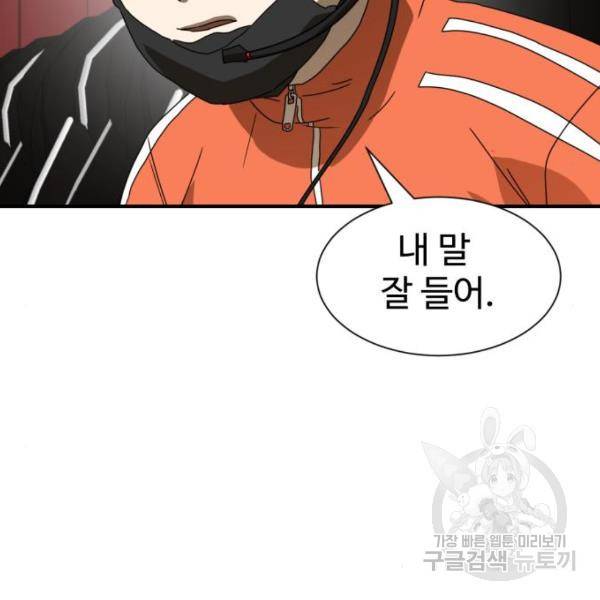 더블클릭 11화 58