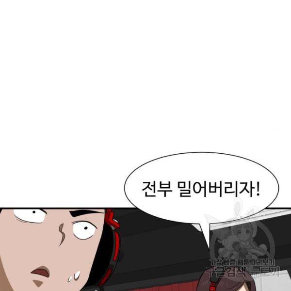 더블클릭 11화 59