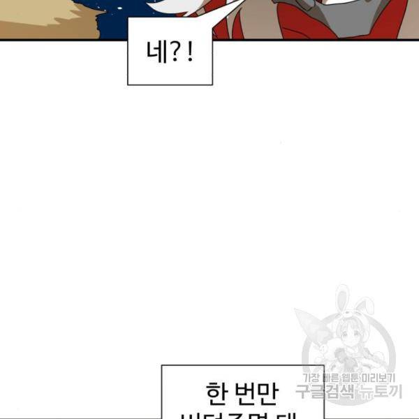 더블클릭 11화 62