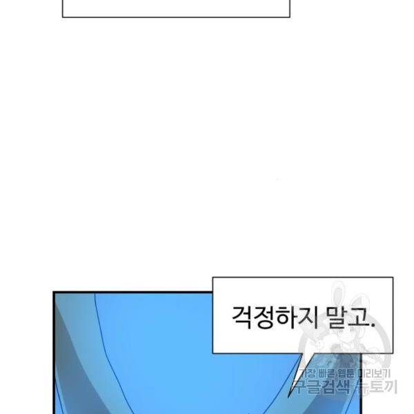 더블클릭 11화 64