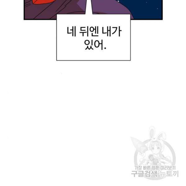 더블클릭 11화 66