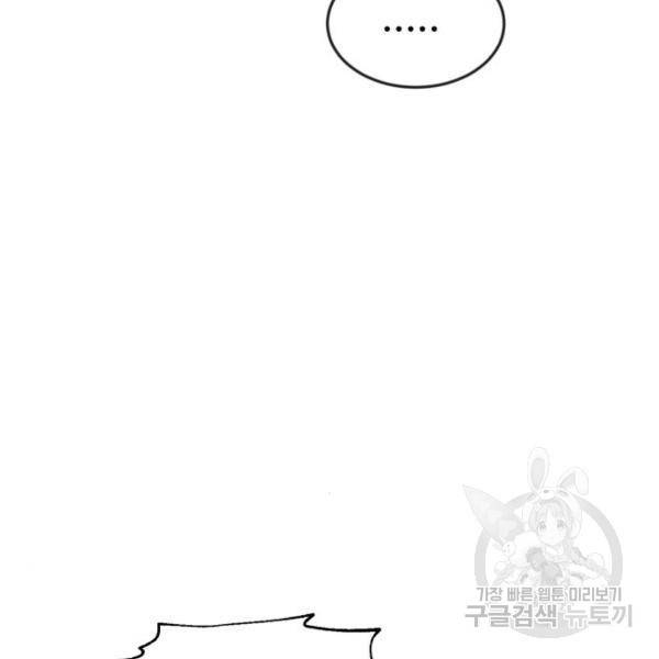 더블클릭 11화 68
