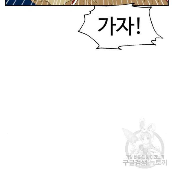 더블클릭 11화 73