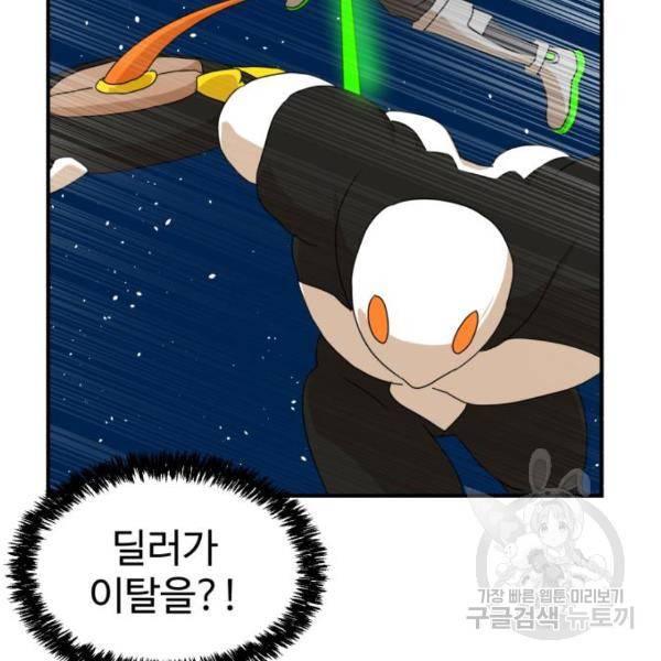 더블클릭 11화 76