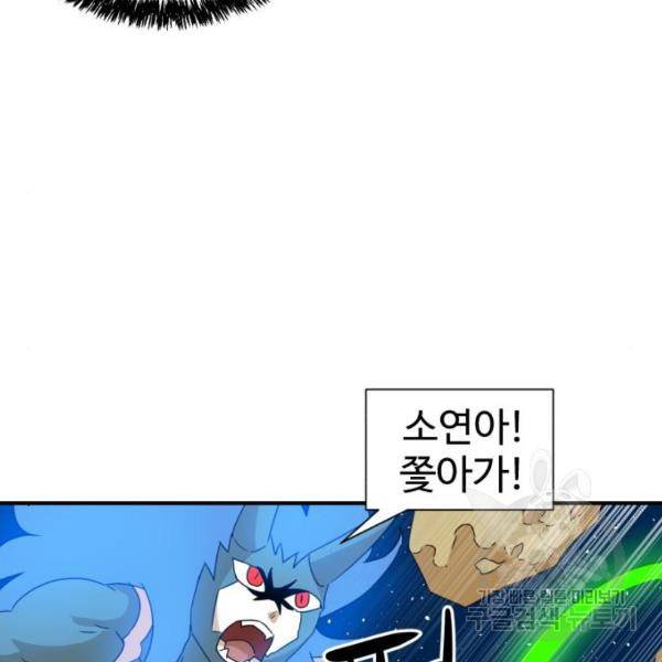 더블클릭 11화 77