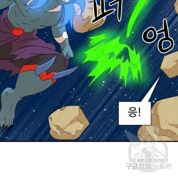 더블클릭 11화 78