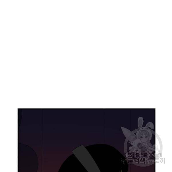 더블클릭 11화 79