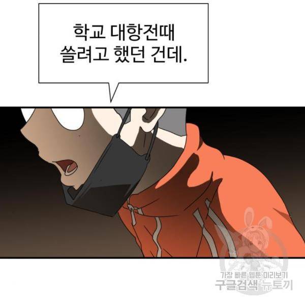 더블클릭 11화 86