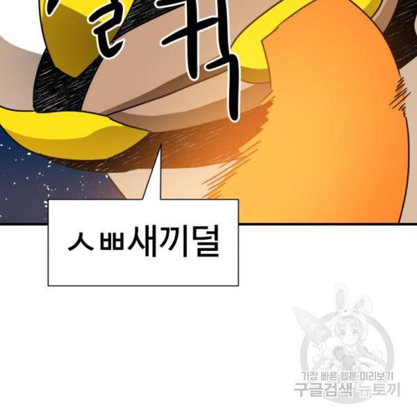 더블클릭 11화 89