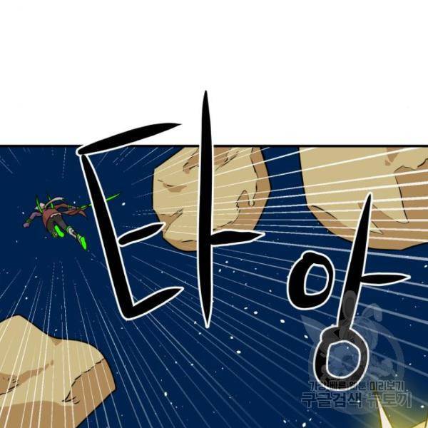 더블클릭 11화 90