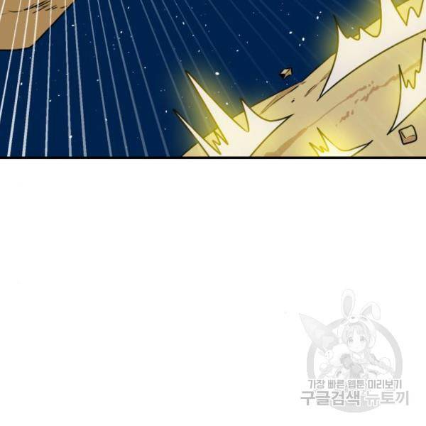 더블클릭 11화 91