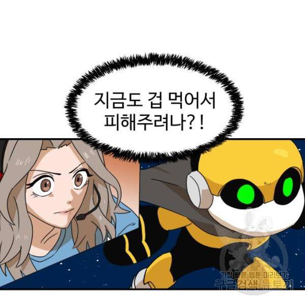 더블클릭 11화 94