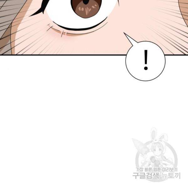 더블클릭 11화 96