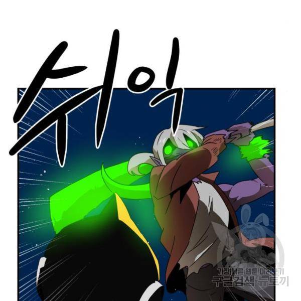 더블클릭 11화 97