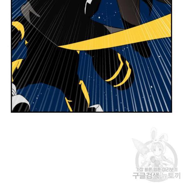 더블클릭 11화 98