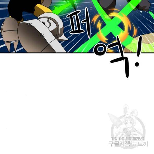 더블클릭 11화 100