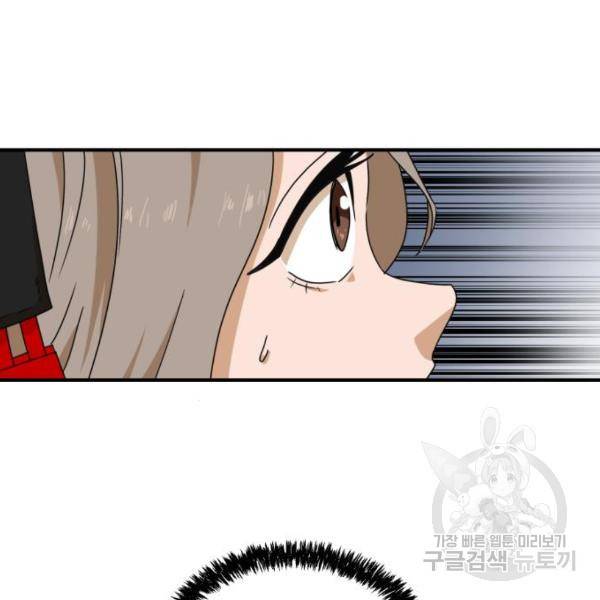 더블클릭 11화 101