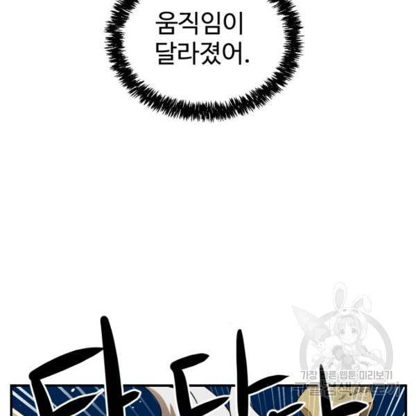 더블클릭 11화 102