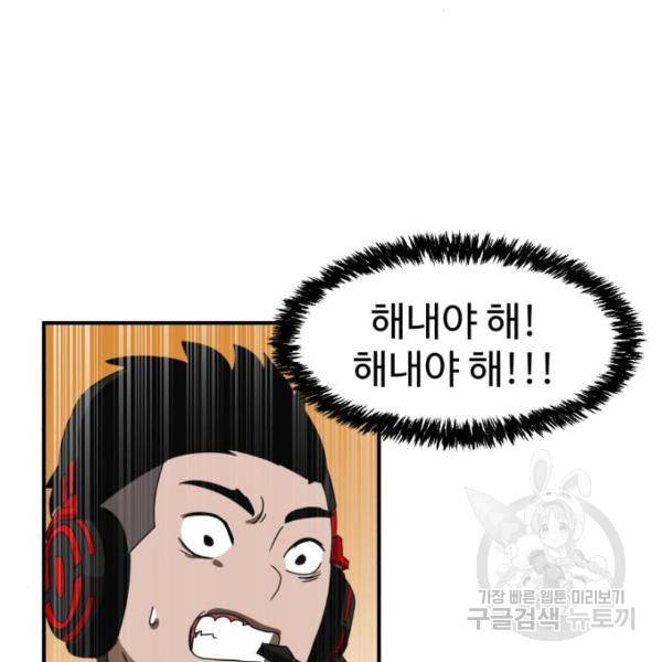 더블클릭 11화 107