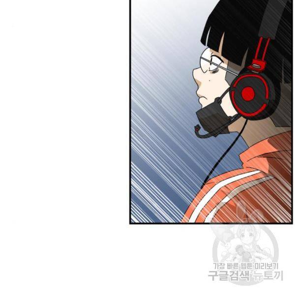 더블클릭 11화 109