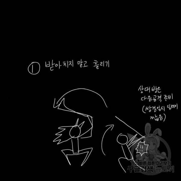 더블클릭 11화 117