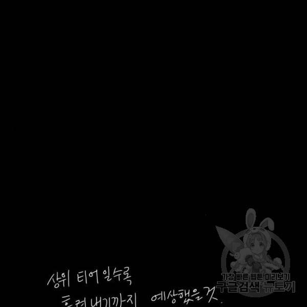 더블클릭 11화 123