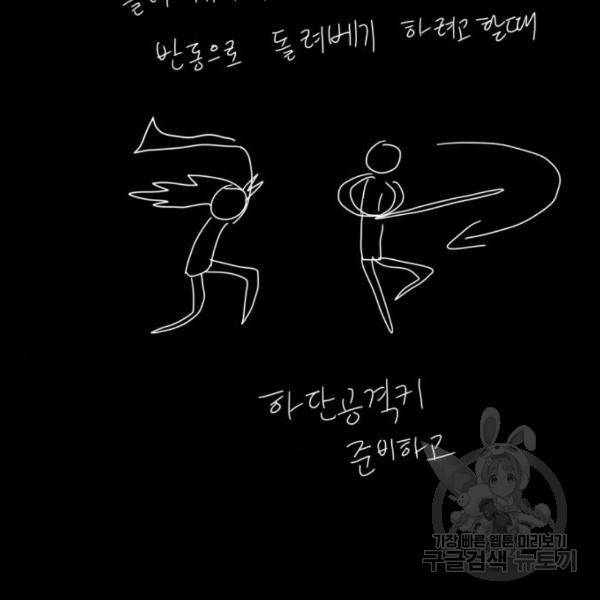 더블클릭 11화 124