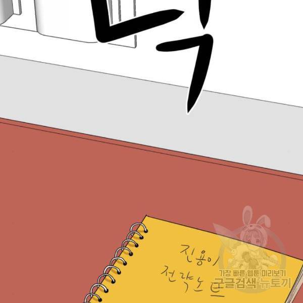 더블클릭 11화 133