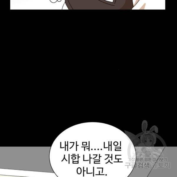 더블클릭 11화 136