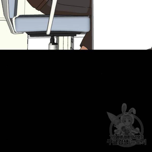 더블클릭 11화 138