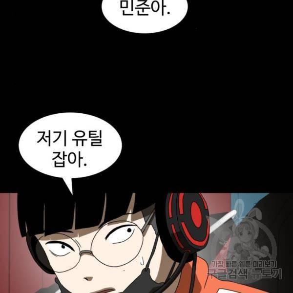 더블클릭 11화 153