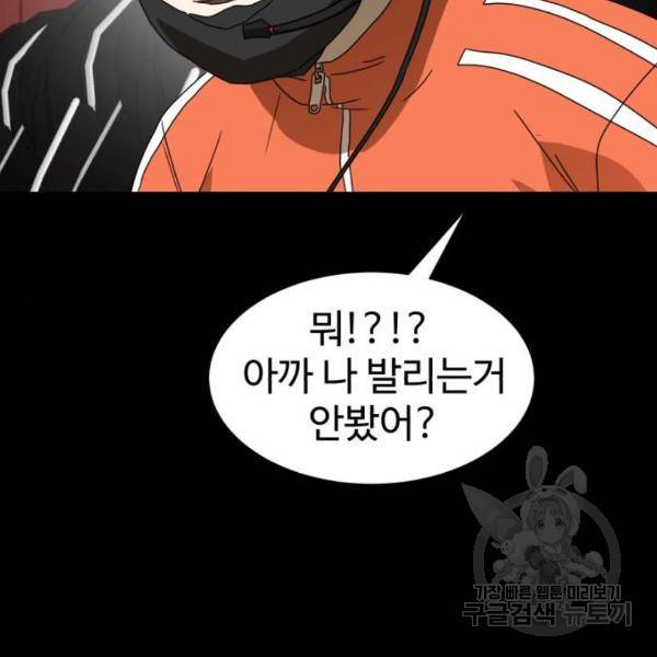 더블클릭 11화 154