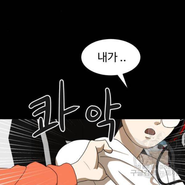 더블클릭 11화 155